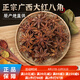 鮮太公正宗廣西大紅八角大料無(wú)硫足干大紅八角火鍋燒烤炒菜調味料鹵料 廣西無(wú)硫八角500g[特級精選] 九成足干
