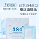 Le-'se-ma蓮倩瑪日本384蠶絲面膜紙超薄濕敷專(zhuān)用水療壓縮一次性面膜紙補水美容院 片裝100片（送噴瓶量杯）3秒泡開(kāi)