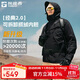 探路者（TOREAD）沖鋒衣三合一戶(hù)外防風(fēng)防水外套秋冬保暖登山服 黑色男 XXXL