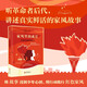 家風(fēng)里的成長：先輩紅色傳承的故事（聽革命者后代講述真實鮮活的家風(fēng)故事） 