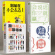 學(xué)會(huì)表達(dá)4冊(cè)】學(xué)會(huì)表達(dá)懂得溝通正版+別輸在不會(huì)表達(dá)上+跟任何人都聊得來(lái)+會(huì)說(shuō)話你就贏了書(shū)籍