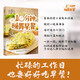 好食光 10分鐘暖胃早餐.部分營養(yǎng)早餐掃碼即可觀看制作視頻