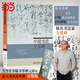 【書簽+視頻課程+碑帖臨習(xí)視頻】中國書法十五講 方建勛 爆款北大書法公開課完整版名家通識(shí)講座書系 藝術(shù)書法賞析書法練習(xí)書籍 當(dāng)當(dāng)正版書籍