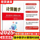 自選】備考2025高中數(shù)學(xué)秘密系列 浙大優(yōu)學(xué)高中數(shù)學(xué)新體系導(dǎo)數(shù)圓錐曲線的秘密立體幾何數(shù)列向量概率統(tǒng)計(jì)的秘密專題訓(xùn)練浙江新高考真題 浙大優(yōu)學(xué) 計(jì)算能手-高中數(shù)學(xué)計(jì)算限時(shí)訓(xùn)練