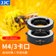 JJC 近攝接圈 微距轉(zhuǎn)接環(huán) M4/3卡口 適用于松下GX9 GH6 G9M2 G110奧林巴斯EM10III OM-3 EM1X EM5II