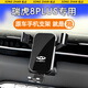 松占適用于奇瑞艾瑞澤5瑞虎8 7PLUS 5X汽車(chē)載專(zhuān)用手機支架導航配件改 21-23款瑞虎8PLUS專(zhuān)用【高雅黑】