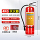 滅火器4kg國標(biāo)商鋪工廠2/5/8公斤3C認證干粉手提式家用車載滅火器店鋪專用消防器材 4kg干粉滅火器丨國標(biāo)90粉