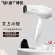 飛科吹風(fēng)機家用2000W大功率電吹風(fēng)機冷熱風(fēng)學(xué)生可折疊吹風(fēng)筒 飛科旗下博銳PHI626+收納袋