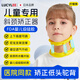 LUCYLEE日本斜頸矯正器兒童醫(yī)用嬰兒歪脖子矯形器斜頸糾正器偏頭兒童頸托 【嬰兒級硅膠】升級可調款-檸檬黃 【6-12CM高度可調】四歲以上兒童使用