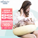 海貍嗨哩（McHiley）哺乳枕喂奶神器靠枕護腰孕婦親喂坐躺喂防吐奶側睡月亮枕頭