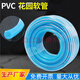 皓鑫水管軟管塑料軟水管家用透明水管自來(lái)水管澆地園林水管四季軟管 【藍加厚】1寸*50米送卡箍噴槍
