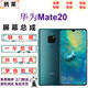 攜萊 華為mate30/20/40手機液晶屏幕總成p20/30/40/50pro手機維修內(nèi)外顯示觸摸屏幕華為mate30更換屏幕 華為mate20屏幕【LCD】