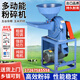 新款玉米粉碎機(jī)小型家用五谷雜糧養(yǎng)殖飼料打粉機(jī)兩相電220V磨粉機(jī) 20型-錘片（無(wú)電機(jī)）