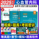 人衛(wèi)版2025年心血管內(nèi)科主治醫(yī)師職稱考試指導用書教材+同步習題與全真模擬心血管內(nèi)科學中級可搭軍醫(yī)版同步練習題精選習題集全國衛(wèi)生專業(yè)技術資格考試指導人民衛(wèi)生出版社