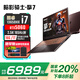 宏碁（acer）暗影騎士擎7 國家補(bǔ)貼 電競游戲本新14代處理器黑神話悟空2.5K滿血獨(dú)立顯卡筆記本ZB 擎7-i7-13650HX 16G RTX5060 1T高速固態(tài)硬盤 2.5K屏