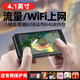 KeenPlus智能安卓p4隨身聽(tīng)mp4wifi可上網(wǎng)mp6視頻播放器mp5游戲機(jī)藍(lán)牙m(xù)p3電子書(shū)看小說(shuō)學(xué)生專(zhuān)用插卡流量上網(wǎng) 4.1英寸流量上網(wǎng)版【6+64G】 官方標(biāo)配（送專(zhuān)用保護(hù)殼）