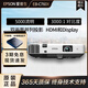 愛普生（EPSON）辦公家用商務(wù)會議1080P高清4K智能3LCD長焦短焦激光二手投影儀白天高清直投 EB-C760X【5000流明 HDMI/DP】 95成新