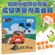 好玩的數學(xué)繪本--破舊的卡車(chē)