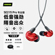 SHURE舒爾SE215 pro動(dòng)圈有線耳機(jī) 強(qiáng)勁重低音 運(yùn)動(dòng) HIFI 手機(jī)耳機(jī) 限量紅色(無線控版)