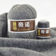 帝諾中粗手編羊絨線山羊絨毛線團手工編織diy細(xì)毛線羊毛線圍巾線帽子 32煙灰色 50克 /團 滿5兩送3兩