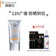 嘉媚樂(lè)（CAMENAE）清透潤(rùn)色防曬霜戶外軍訓(xùn) spf50面部全身防曬乳防水隔離 50ml