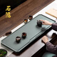 仁唐整塊天羅綠石茶盤高端簡約家用石材手工排水雕刻茶臺茶具茶托盤 【天羅綠】70*35*3CM