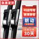 一途適用現代朗動(dòng)雨刮器伊蘭特原廠(chǎng)原裝尺寸汽車(chē)雨刷膠條無(wú)骨雨刮片 朗動(dòng)【不分年份】 前雨刷一對裝