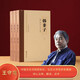 韓非子（全三冊，樓宇烈主編，名家譯注輕松閱讀）