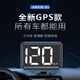 唯穎智能汽車(chē)通用HUD速度抬頭顯示大數字貨車(chē)電車(chē)新能源貨車(chē)速度GPS顯示器 X1大數字GPS/小車(chē)貨車(chē)通用
