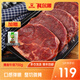 科爾沁 腌制牛排700g/盒兒童家庭牛排內(nèi)蒙生鮮牛肉多倉發(fā)貨順豐包郵 腌制牛排700g/盒共（5片）