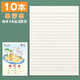 學(xué)得樂(lè )作業(yè)本小學(xué)生專(zhuān)用英語(yǔ)數學(xué)語(yǔ)文本幼兒園二三年級兒童寫(xiě)字漢語(yǔ)拼音練習本學(xué)前班一年級拼音本田字本 【10本裝】單行本