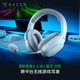 雷蛇（Razer）梭魚X 2.4G+藍牙 無線頭戴式電競游戲耳機耳麥 降噪麥克風 多平臺兼容 吃雞神器 白色