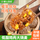 野人日記 野人日記魔芋低脂紙皮燒麥兒童營(yíng)養(yǎng)速食懶人早餐半成品燒賣冷凍 魔芋低脂紙皮燒麥200g*5袋