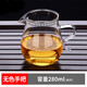 76公道杯茶漏三件套大容量分茶器大號泡茶玻璃杯功夫分茶杯茶具 透明公道杯280ml(單杯)