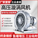 博朗晴高壓漩渦風(fēng)機旋渦氣泵增氧泵高壓鼓風(fēng)機魚(yú)塘增氧機工業(yè)風(fēng)機  XGB-120-120W單相