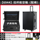 有瓜定做拉桿工具箱多功能維修大號鋁合金箱子密碼鎖帶輪子收納航空箱 6944款拉桿航空箱（配手撕綿）