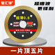鋸匯鋒切割片角磨機瓷磚超薄鋸片圓鋸片木材石材切割片倒角機切割機刀片 【干切超薄0.8】6片旗艦