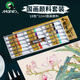 馬利 國(guó)畫(huà)顏料 榮寶齋初學(xué)者美術(shù)用品學(xué)生藝考山水畫(huà)牡丹工具馬利新手套裝白云小學(xué)生兒童繪畫(huà)美術(shù)生 馬利18色中國(guó)畫(huà)顏料(12ml*18色)