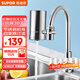 蘇泊爾（SUPOR）凈水器水龍頭家用廚房自來(lái)水過(guò)濾器凈水機濾芯可清洗不銹鋼龍頭C19 C19【一機六芯】不銹鋼凈水龍頭 C19