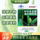 余濟醫藥中華多寶牌通必順膠囊 改善胃腸道功能潤腸通便 30?！?盒裝】