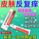 治皮炎濕疹皮癬真菌感染止癢膏 神經(jīng)性皮炎專(zhuān)用藥慢性濕疹大腿內側皮膚瘙癢止癢藥膏 復方醋酸地塞米松乳膏 1盒【皮炎濕疹】