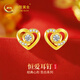 中國黃金CHINA GOLD愛心黃金耳釘女士足金耳環(huán)耳飾品七夕情人節(jié)禮物送女友老婆生日 預(yù)售-3D足金恒愛耳釘