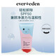 EVER EDEN 安唯伊兒童洗面奶 云朵溫和清潔 保濕嬰童潔面乳100ml
