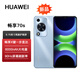 華為 70S 新品暢享旗艦手機 6000mAh大電量長(cháng)續航 6.75英寸  暢享新品華為 70S 手機 冰晶藍 8GB+128GB
