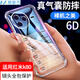 麥酷奇適用小米Redmi K80 四角防摔手機(jī)殼全包防摔氣囊透明保護(hù)套軟殼TPU—透明白