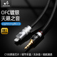 納愛聲發(fā)燒lighting轉(zhuǎn)3.5mm音頻線鍍銀帶屏蔽電腦蘋果手機(jī)電腦車載aux解碼音響線 lighting轉(zhuǎn)3.5直頭 1.5米