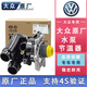 大眾（Volkswagen）原廠(chǎng)發(fā)動(dòng)機水泵總成 邁騰探岳途觀(guān)L途昂凌度新帕薩特原裝電子水泵 EA888二代機械水泵總成