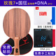 斯帝卡（Stiga） 斯蒂卡玫瑰7乒乓球拍底板進口專業(yè)快攻7層純木玫瑰5底板 玫瑰7【橫拍】+國套/藍(lán)海綿+DNA