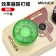 MOOER魔耳Candy效果器踩釘帽電吉他單塊腳踏帽腳釘保護蓋子配件 綠色1個(gè)