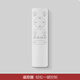 歐普（OPPLE）客廳燈遙控臥室書房吸頂燈APP智控調(diào)光調(diào)色遙控器 呵護(hù)光2代吸頂燈遙控器-帶包裝